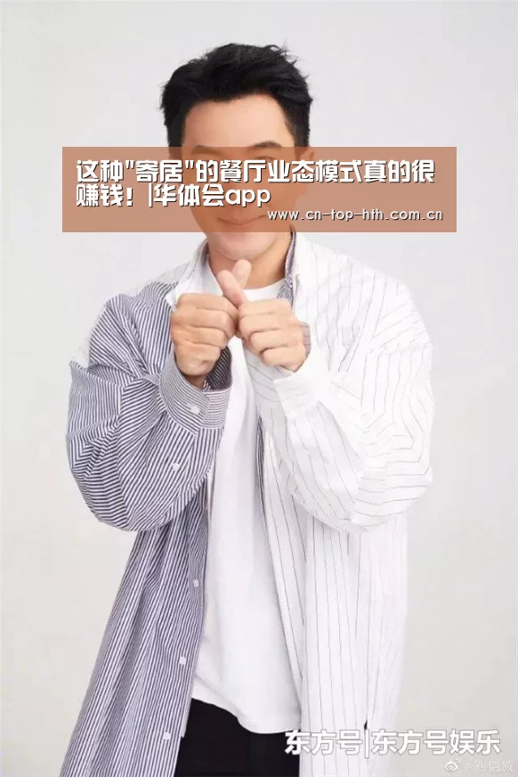 华体会app