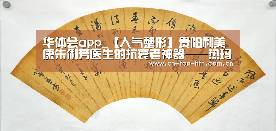 华体会棋牌