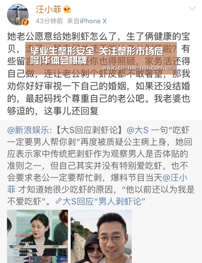 毕业生整形安全 关注整形市场危险|华体会棋牌(图1) 毕业生整形安全 关注整形市场危险|华体会棋牌(图1)