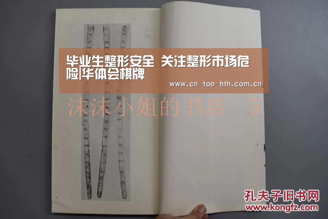 毕业生整形安全 关注整形市场危险|华体会棋牌(图2) 华体会app