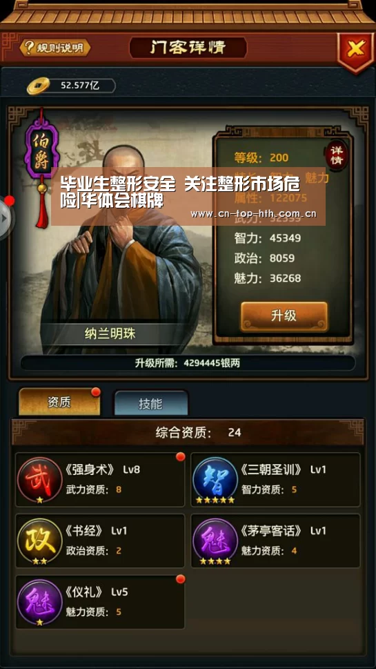 毕业生整形安全 关注整形市场危险|华体会棋牌(图3) 毕业生整形安全 关注整形市场危险|华体会棋牌(图3)