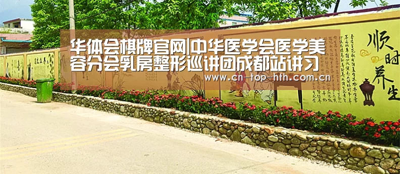 华体会棋牌官网