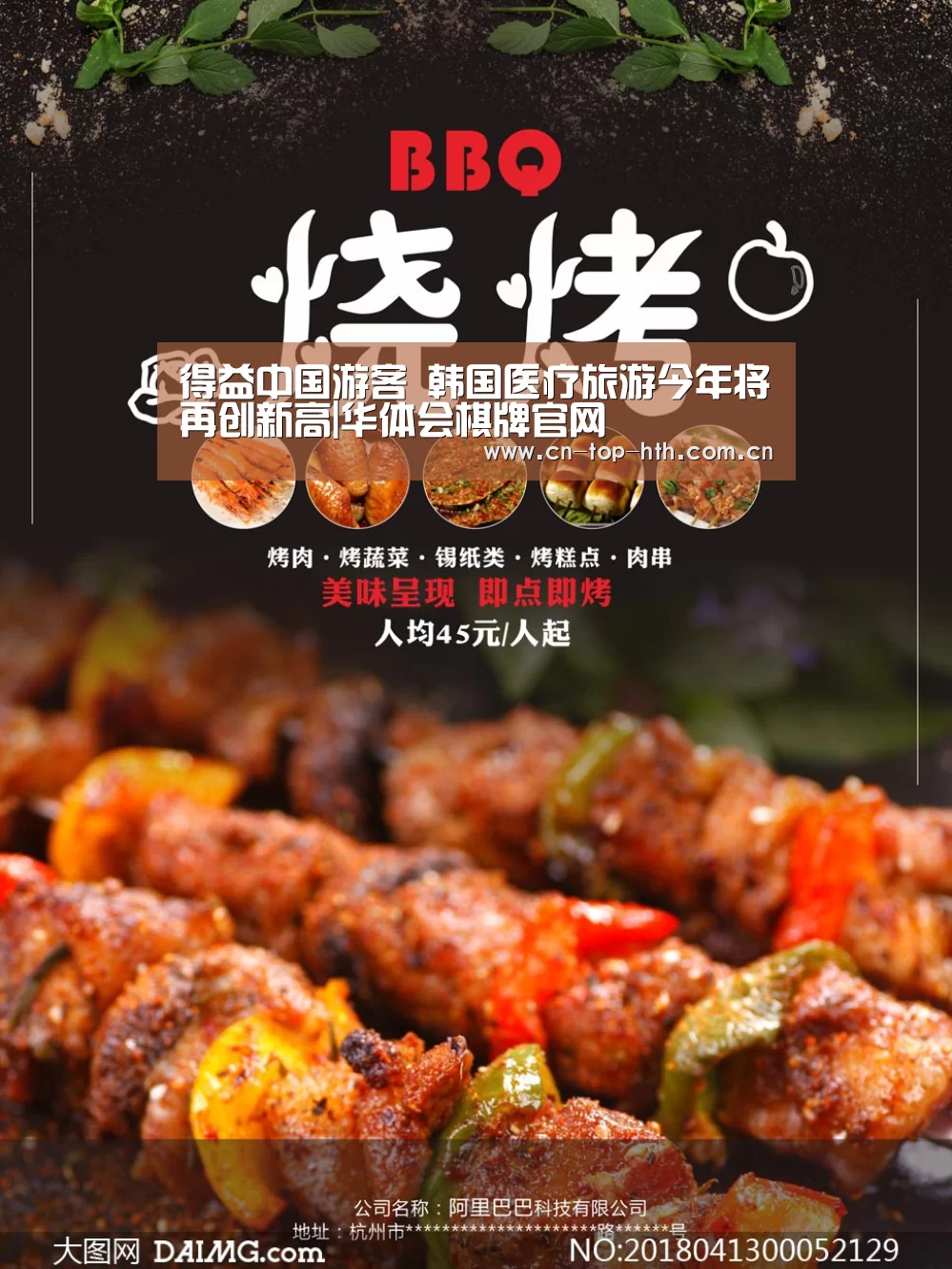 得益中国游客 韩国医疗旅游今年将再创新高|华体会棋牌官网(图1) 华体会棋牌