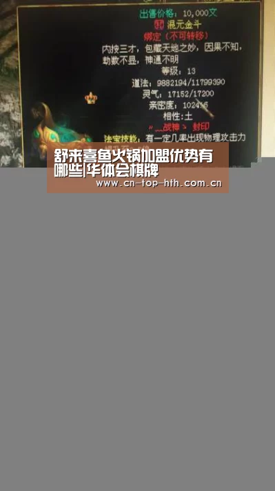 舒来喜鱼火锅加盟优势有哪些|华体会棋牌(图1) 华体会棋牌官网