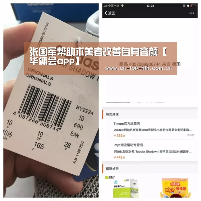 张国军帮助求美者改善自身容颜【华体会app】(图1) 华体会app